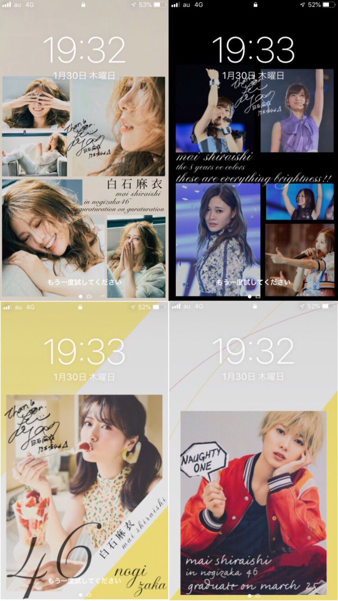作ってみた 遅くなりましたがまいやん卒業の壁紙作りました 本当に寂しいですね 今回はiphone X用も作りました 850rtで全て配布します リプでも配布しようと思います Ps バイトがあるのでリプの返信は少し遅れます すみません 白石麻衣 まい