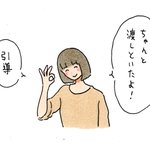 こんな女ヤダ!おつかい終わったよのノリで引導渡す女!
