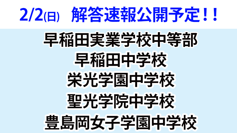 豊島岡女子学園中学校 Twitter Search Twitter