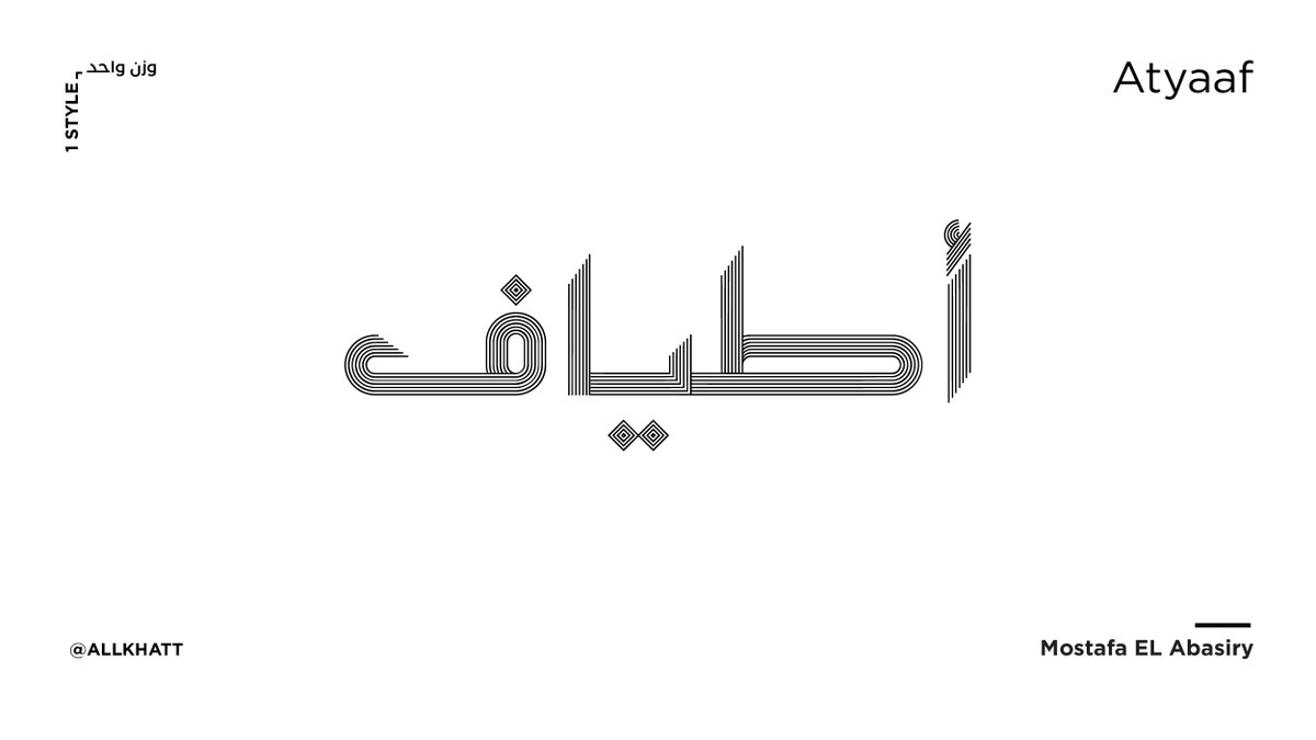 AllKhatt's tweet photo. Aryaaf by @abasirym https://t.co/lv2ESQuKzJ