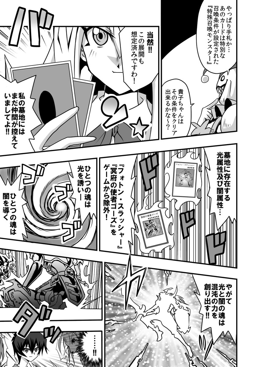 伝説の剣闘士

#お嬢様YPは最強サイクロンでミラフォを無効にしがち 