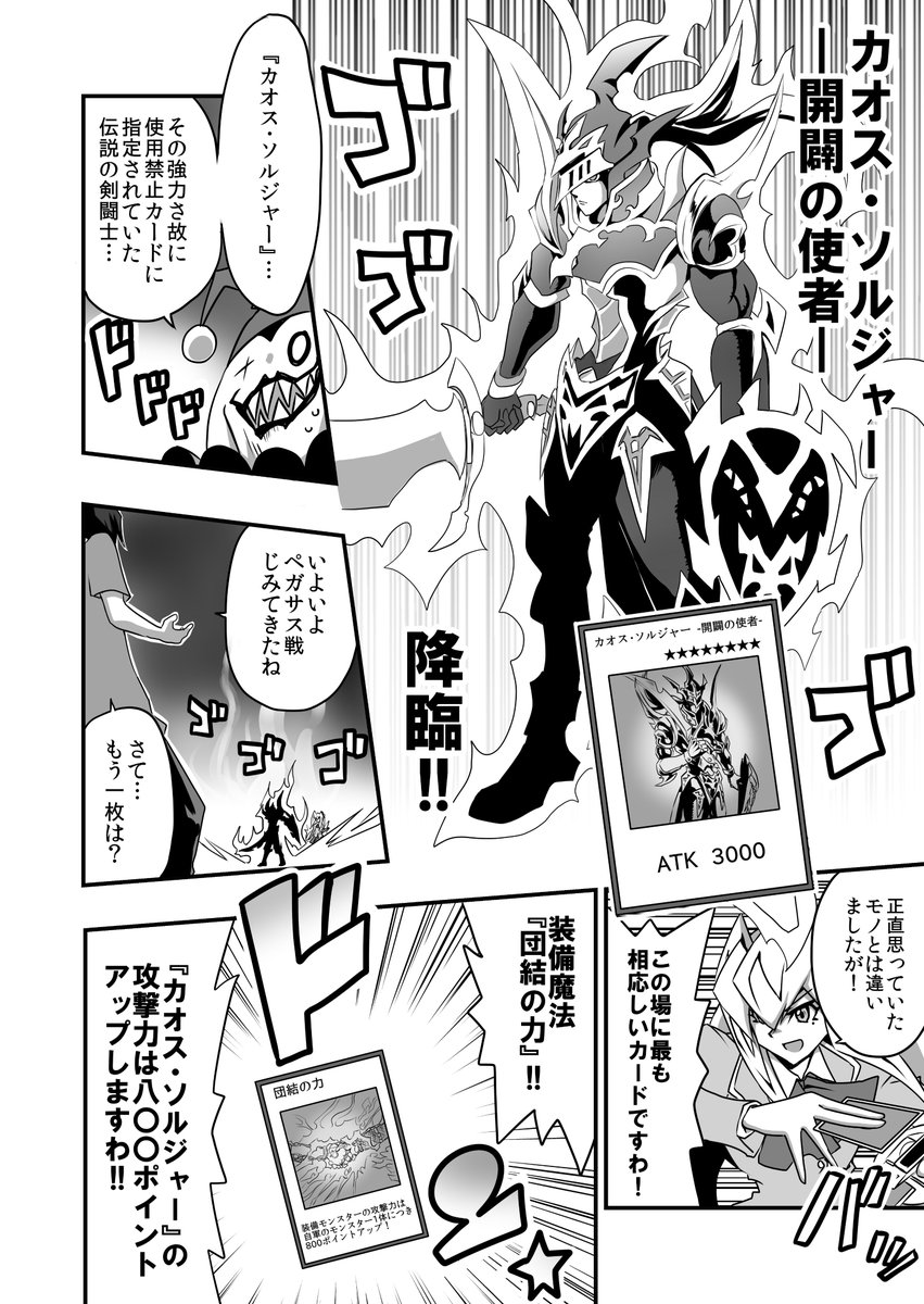 100 %品質保証 伝説の剣闘士 カオスソルジャー 遊戯王 ...