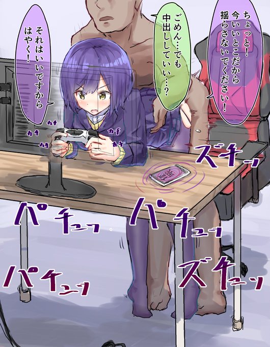 リクエストより
催眠されて犯されながらゲームするし〇〇〇先輩 