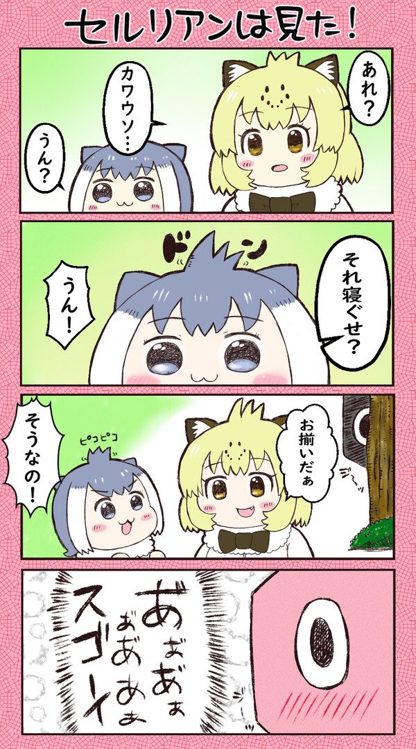 ジャガウソ  #この5文字を見ただけで心ときめく人がRTしてくれる 