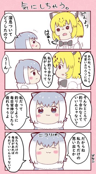 ジャガウソ  #この5文字を見ただけで心ときめく人がRTしてくれる 