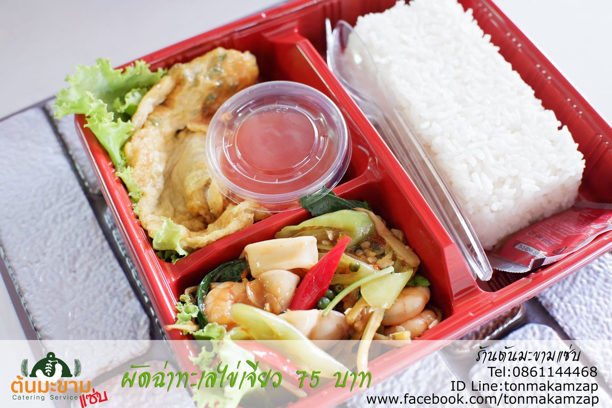 v6ViWMLF412I9mD's tweet photo. ผลการตอบรับ "อร่อยมากครับ"

ข้าวกล่องส่ง โรงพยาบาลก��ุงเทพ 

https://t.co/rSOufIfBq8
id line: tonmakamzap
tel : 0861144468
Ig : tonmakamzap
youtube: https://t.co/mYE2ePO3HU

#ข้าวกล่อง 
#ข้าวกล่องอร่อย 
#ข้าวกล่องประชุม
#ข้าวกล่องจัดงาน https://t.co/ChW3ieyGAe