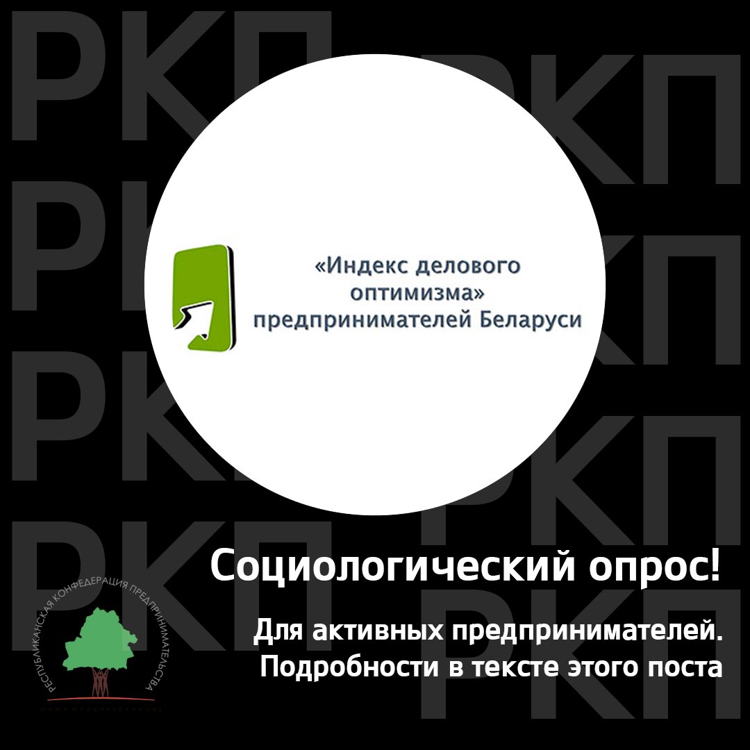 RCE2007's tweet image. Просим Вас принять участие в социологическом опросе и высказать свое мнение по вопросам, предложенным в анкете. 
Ваше мнение чрезвычайно важно для исследования экономических процессов в нашей стране. Благодарим за искренние ответы!
Ссылка на форму опроса: cutt.ly/CrYQQo6