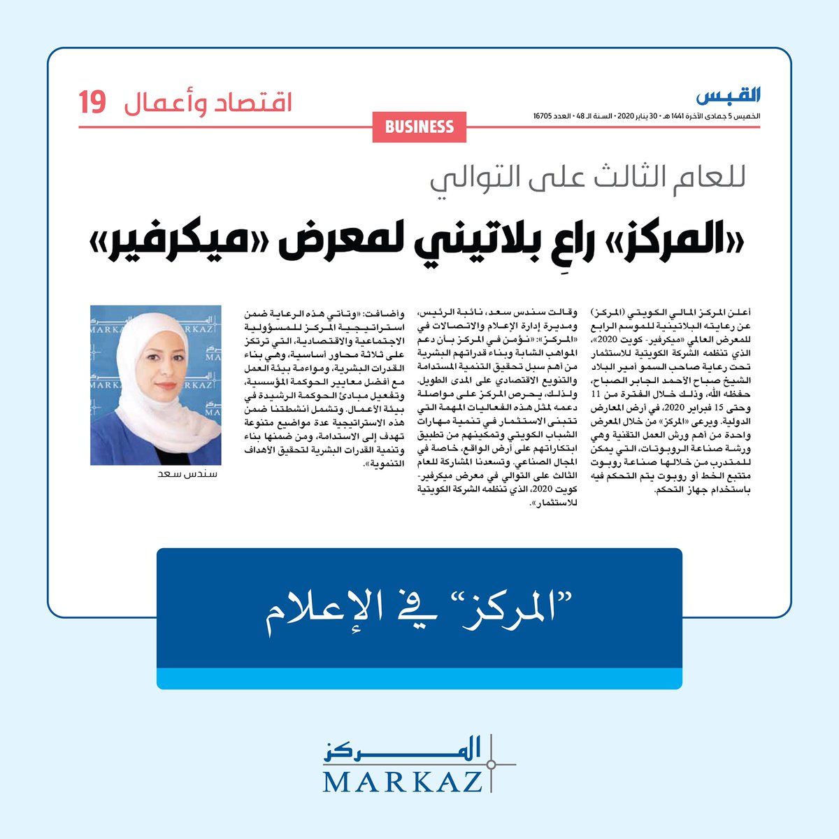 MARKAZtweets's tweet photo. للعام الثالث على التوالي
"المركز" راعٍ بلاتيني لمعرض (ميكرفير-الكويت ٢٠٢٠)
For the third year in a row,
Markaz is a Platinum sponsor of Maker Faire-Kuwait 2020
#makerfairekuwait https://t.co/TbySxFDtFo
