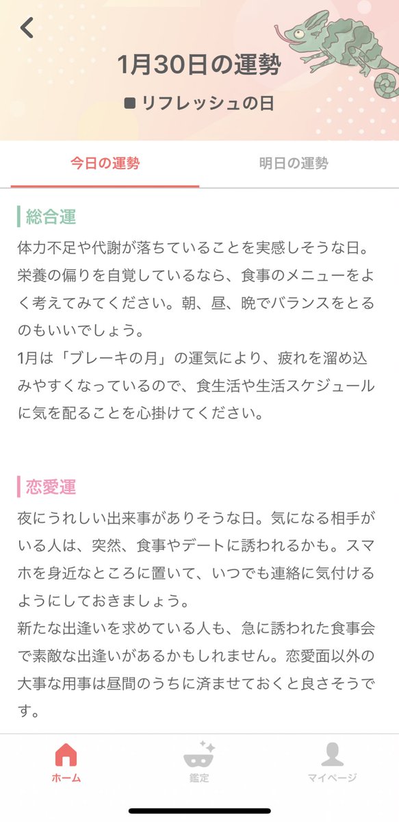 銀 の カメレオン 2019 7 月