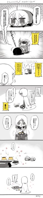 もちんばともちちょぎ はじめまして漫画 