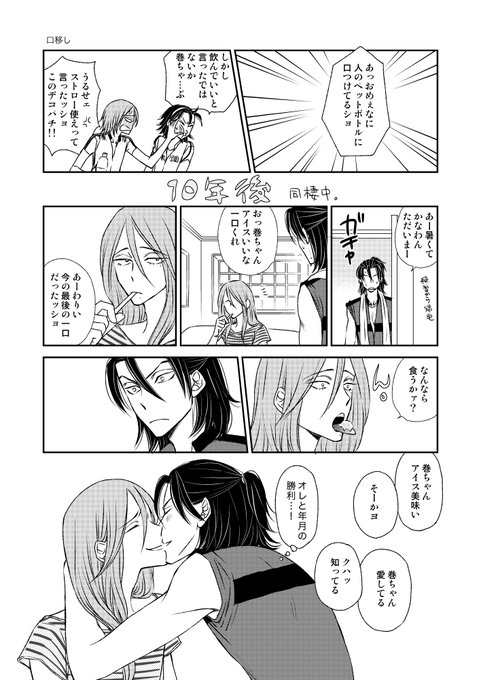 さすがに後半戦にはなってきた。
#東巻のとうまキッス 