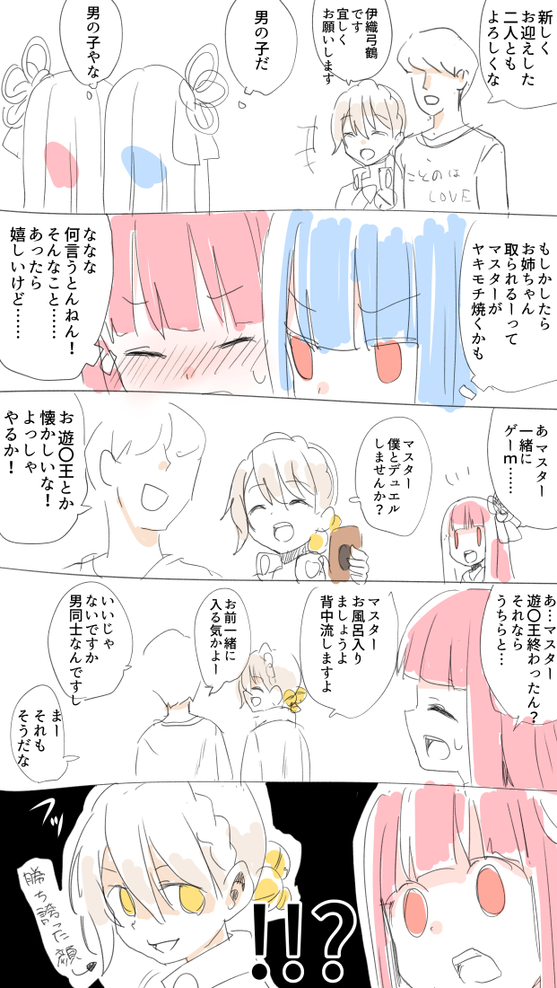 原稿締め切りやばいっていうのに、なに平然とらくがきしてるんでしょうね 