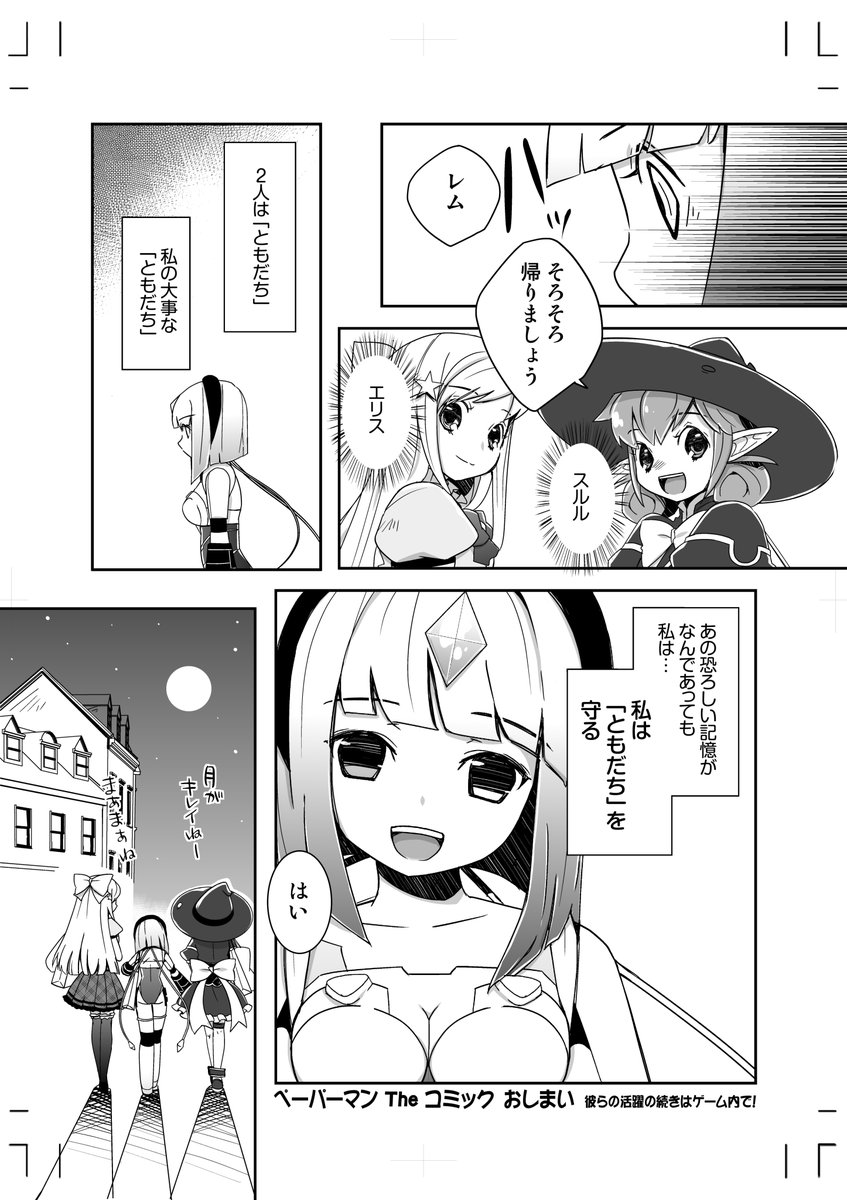 ペーパーマン公式 (@paperman_jp) / Posts / X