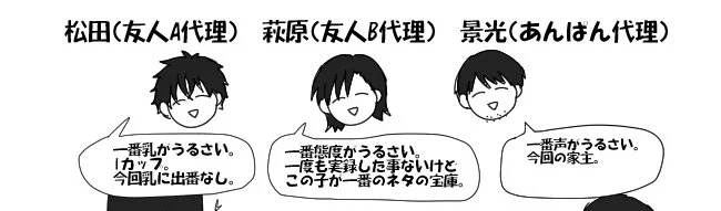 前描いた実録も見事に本人らに読まれてですね、うん恥ずかしかったね、この〇〇がうるさいシリーズに入れて!てゆーててね、でもあと3人いるんですよ。でも警察学校組(れくんの友達)はれくん含めあと2人じゃないすか、余るんよな笑
やから多分全員は11月無理やろ?!それで数合うと思うねん!(名案!) 
