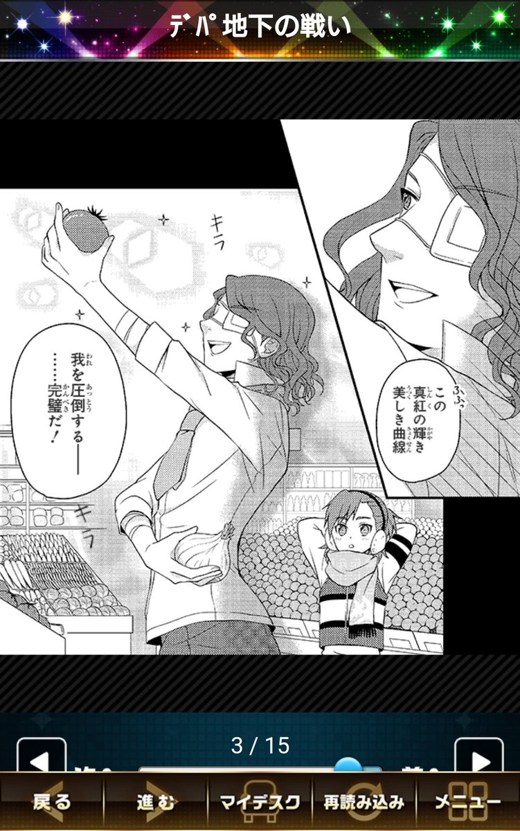 ねーーーーーーーーミューーーージアムジカ!!!! 