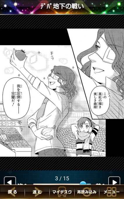 ねーーーーーーーーミューーーージアムジカ!!!! 