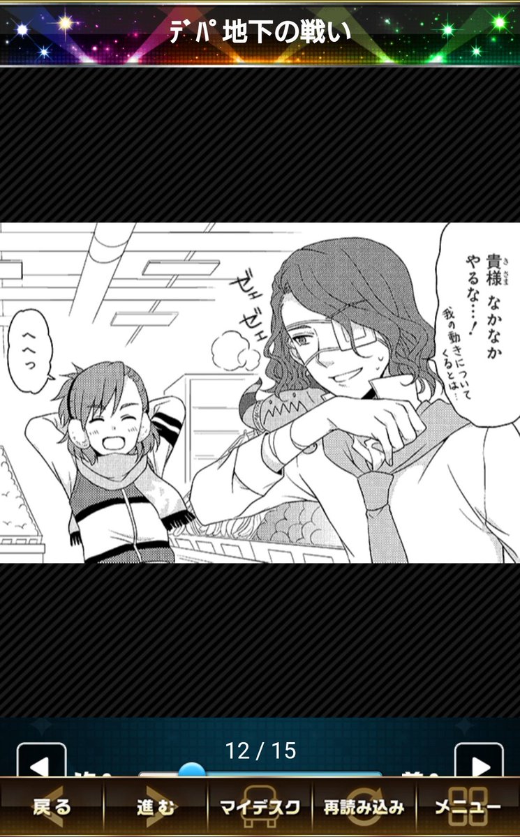 ねーーーーーーーーミューーーージアムジカ!!!! 
