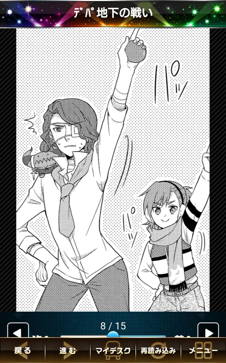 ねーーーーーーーーミューーーージアムジカ!!!! 
