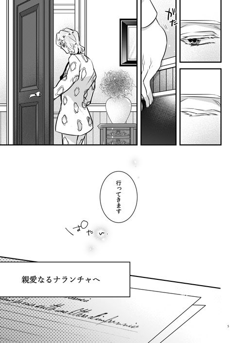 3/8ザワ新刊①

恥パ後にフゴがンチャに手紙を書くお話。ンチャ登場少なめ(??・??どちらでもな感じです。CPと言うより寧ろ?&amp;?かな…)

24ページ、多分3〜400円くらいかと。まだ未定です。イベ近くなったらまた改めてー_('ω`_)⌒)_ 