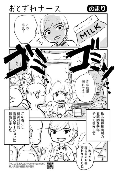 看護 師 漫画 家 最高のキャラクターイラスト 看護 師 漫画 家 最高のキャラクターイラスト
