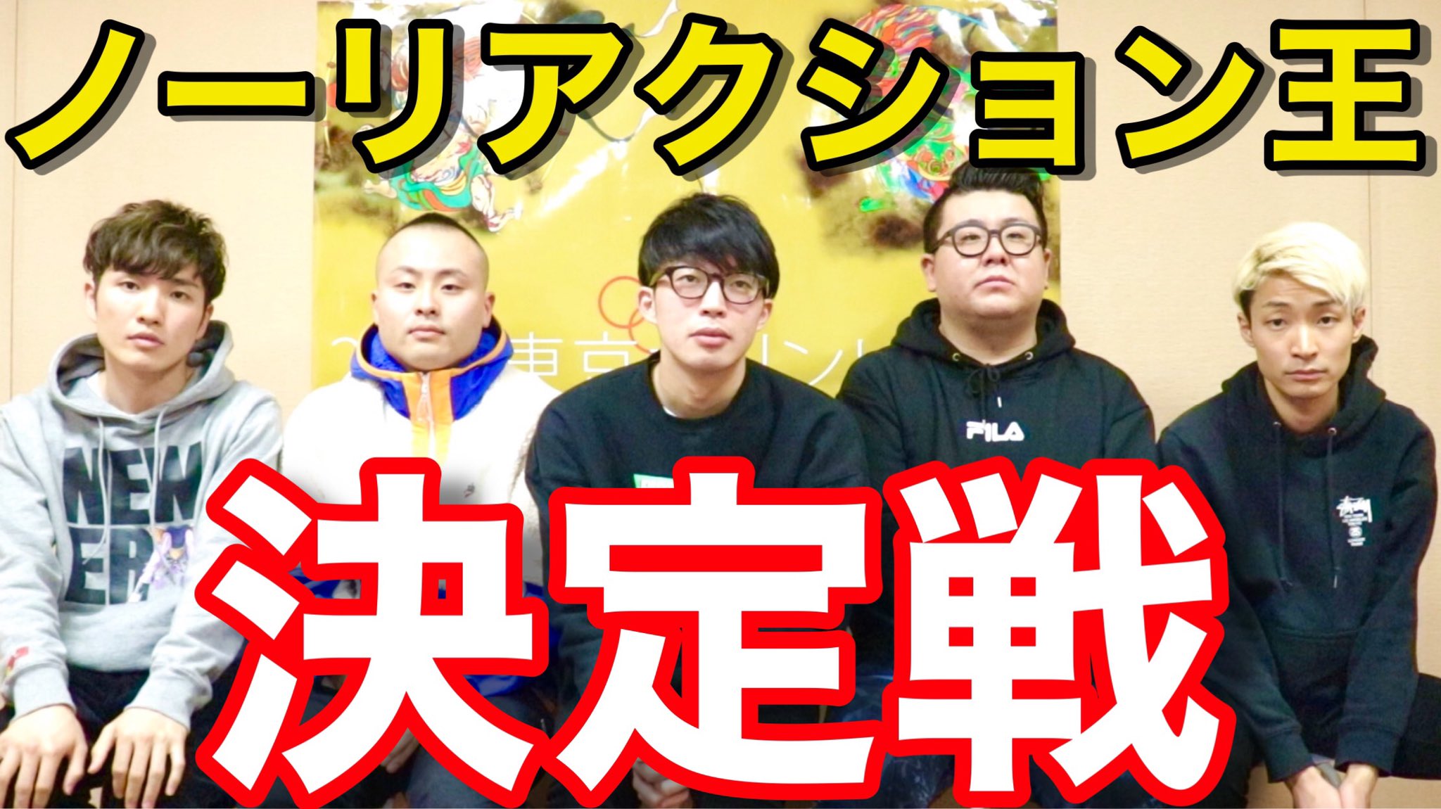 ラニーノーズ 山田 健人 على تويتر ラニーラニーラニー ノーリアクション王 優勝賞金1万円をかけて 本気で闘う男達 閲覧注意あり 食前には見ない方がいいかも Https T Co Ffeomyyovi