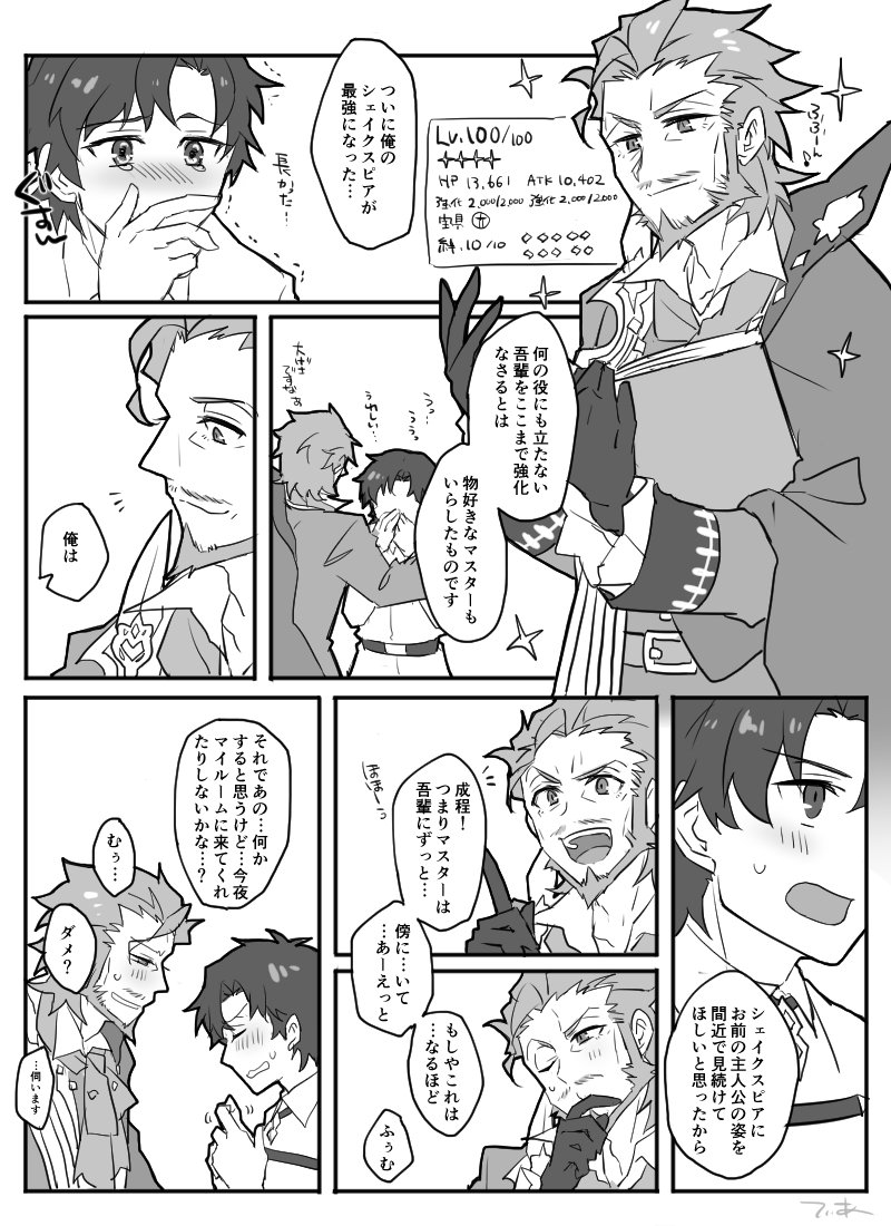 これが!私の!ハッピーぐだシェ!!! 