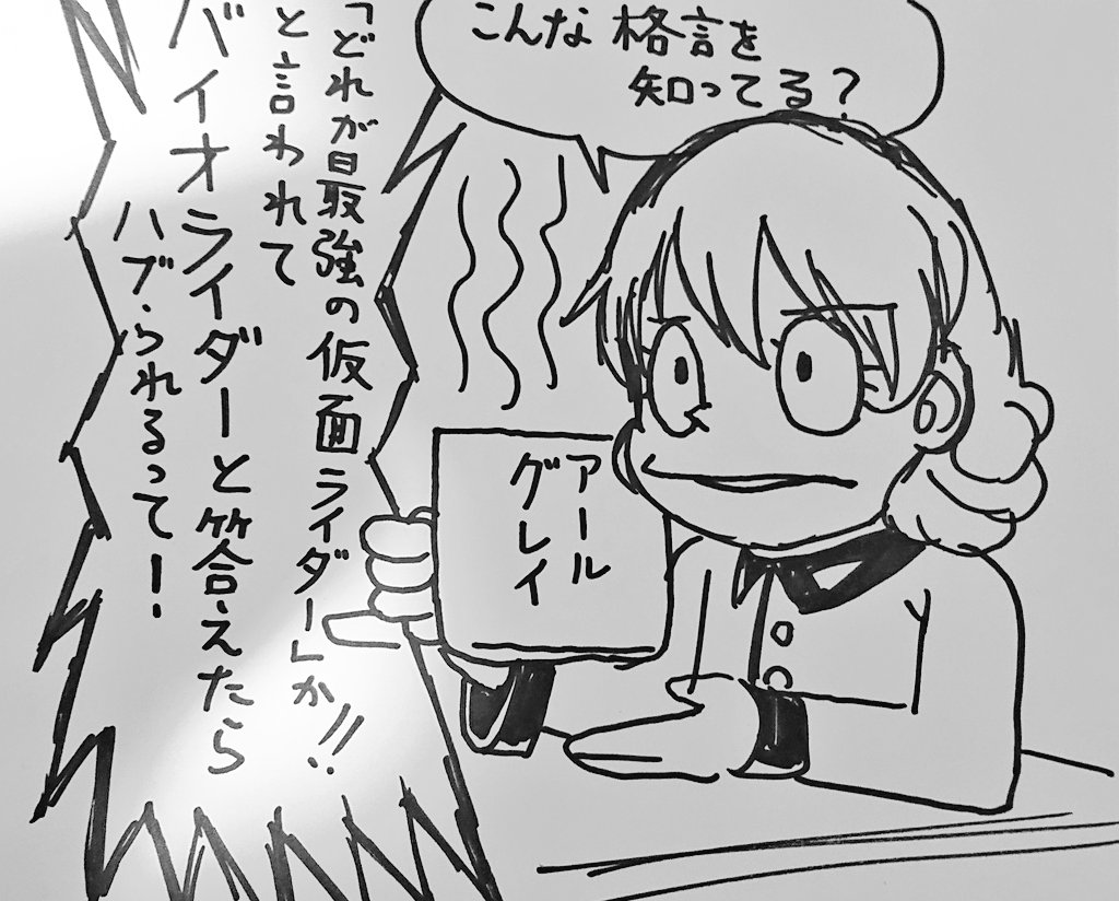 らくがきダージリン('-`) 