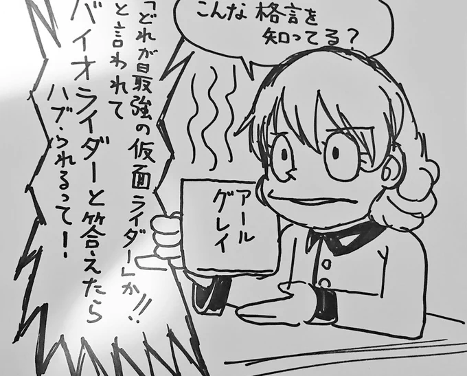 らくがきダージリン('-`) 