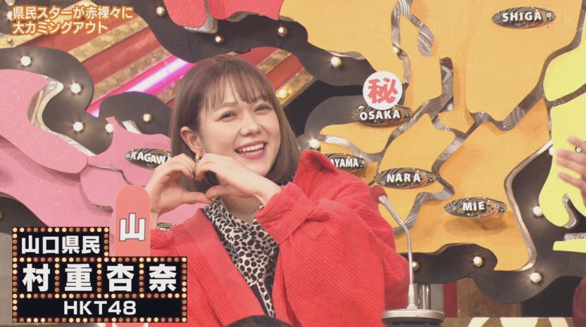 村重エリカの中学は地元岩国のどこ ツイッターの小学校の制服姿も超かわいい 姉杏奈より将来性あり 気になるいろいろ