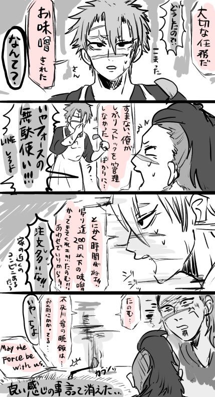 能力使える兄弟スタウォパロ

実弥「買うか買わぬかだ。『買ってみる』などない」 