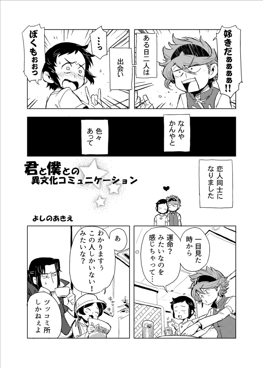 レイセイアンソロに寄稿した漫画。(1/2) 初めてのデジタル原稿でちゃんと描けてるかドキドキしてました。内容は…まあ…よくわからんギャグ?のようなそうでないようなものです…。 