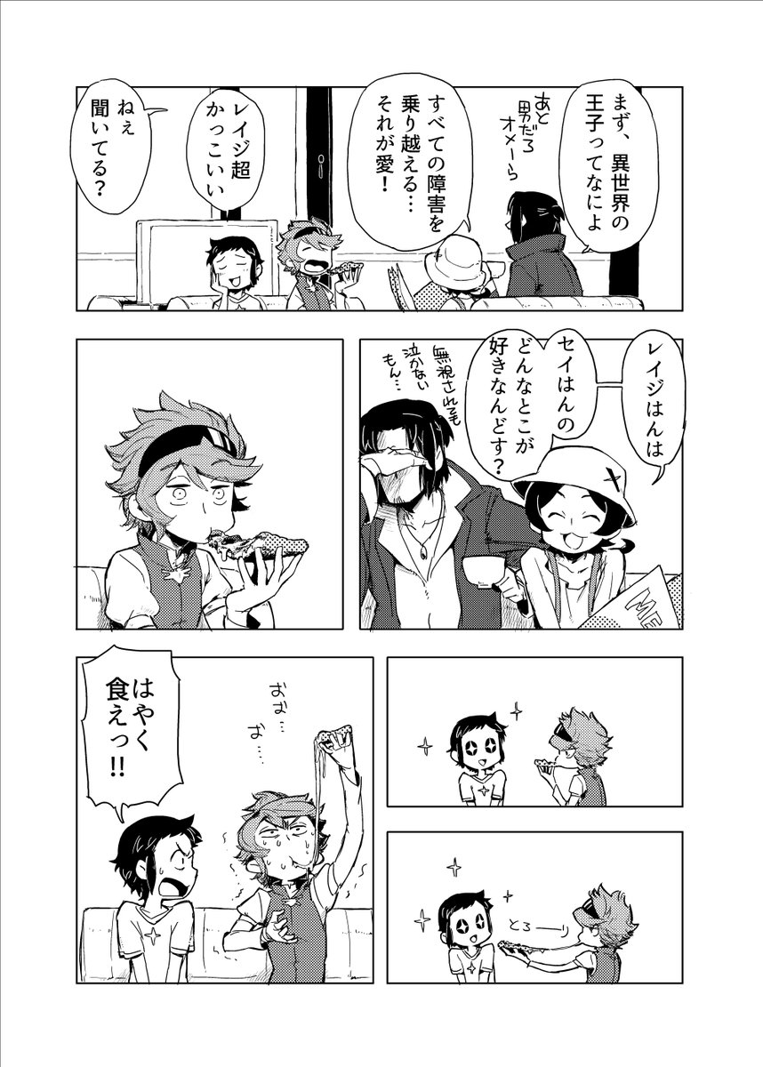 レイセイアンソロに寄稿した漫画。(1/2) 初めてのデジタル原稿でちゃんと描けてるかドキドキしてました。内容は…まあ…よくわからんギャグ?のようなそうでないようなものです…。 