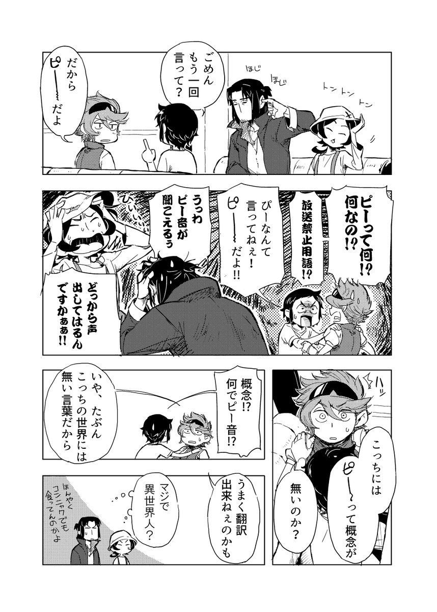 レイセイアンソロに寄稿した漫画。(1/2) 初めてのデジタル原稿でちゃんと描けてるかドキドキしてました。内容は…まあ…よくわからんギャグ?のようなそうでないようなものです…。 