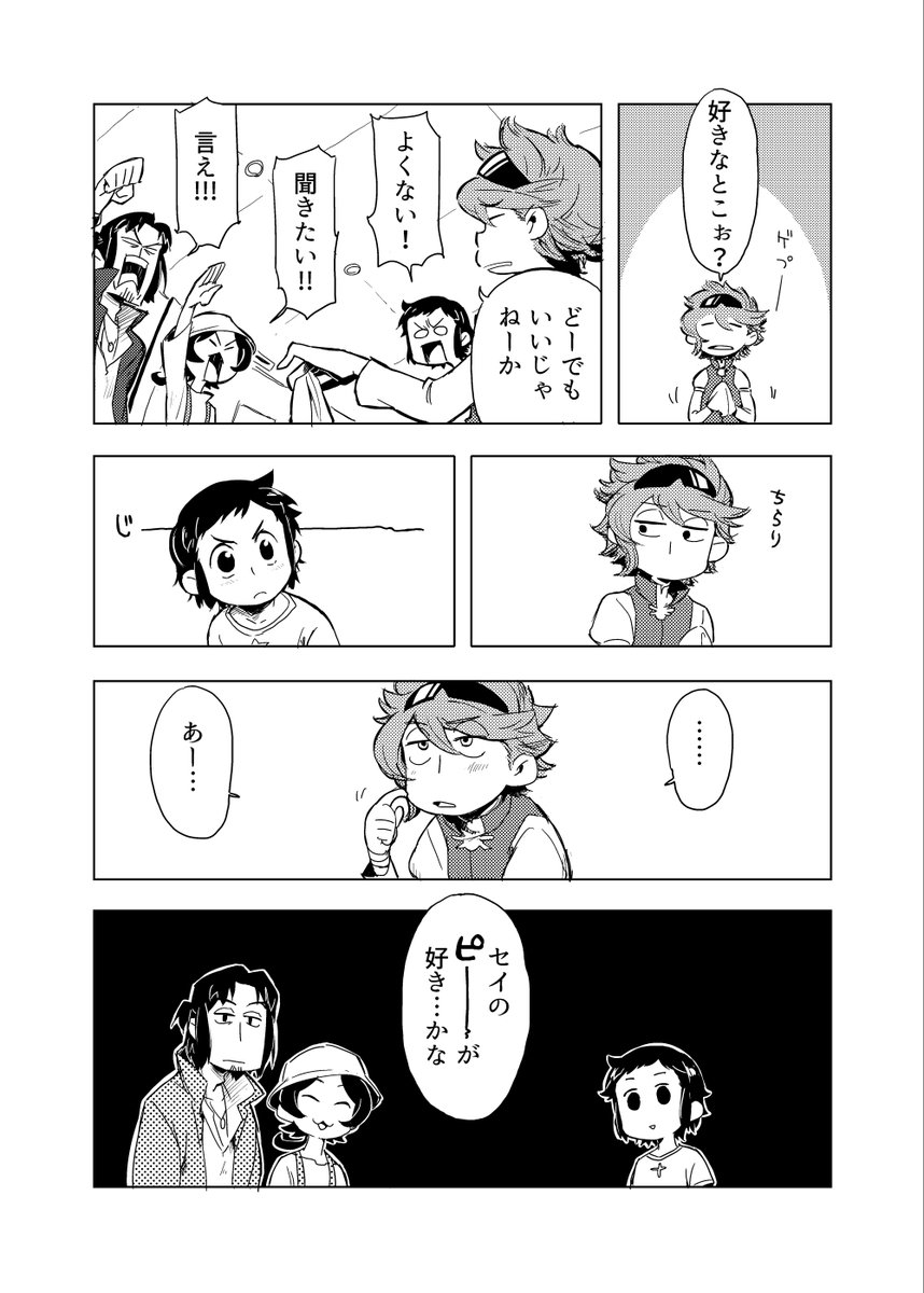 レイセイアンソロに寄稿した漫画。(1/2) 初めてのデジタル原稿でちゃんと描けてるかドキドキしてました。内容は…まあ…よくわからんギャグ?のようなそうでないようなものです…。 