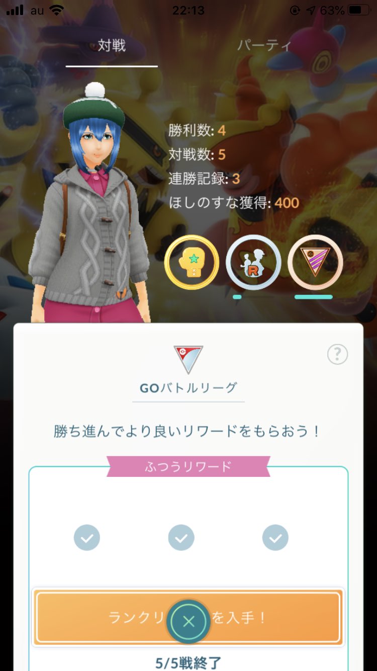 Re ピカチャマ46 ポケモンgoのバトルリーグ始まりましたね クレセリアだけ厳選した技開放0パーティーですが4勝1敗でした 普段対人戦全くしませんがこれを機に育成頑張ってみようかな W T Co Sjpygkluyj Twitter