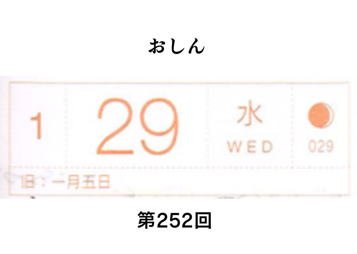 1月ま29日水曜日のおしん、第252回。せりふだらけになってしまった。あちらにもこちらにも気を配り仕事も山ほどかかえてる初ちゃんがとても気の毒。
長男がぽつりと「ケンカドラマやな…」と呟いてた
#おしん #おしん絵
#ほぼ日 