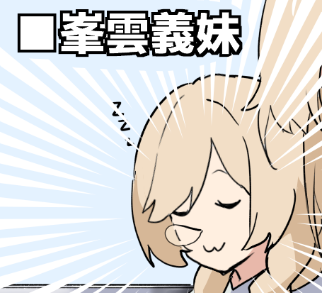 2/09(日)の雷撃戦!よーい!五十六戦目舞鶴の新刊情報とサンプルです。

『迷艦娘で行こう  最凶伝説再び佐世保路急行』
を頒布いたします。色々な迷列車が登場します。そしてその迷なネタもご紹介していきます。どうぞお楽しみに!

*配置No.I-03
*ページ数: 24P/フルカラー
*価格: ¥700 