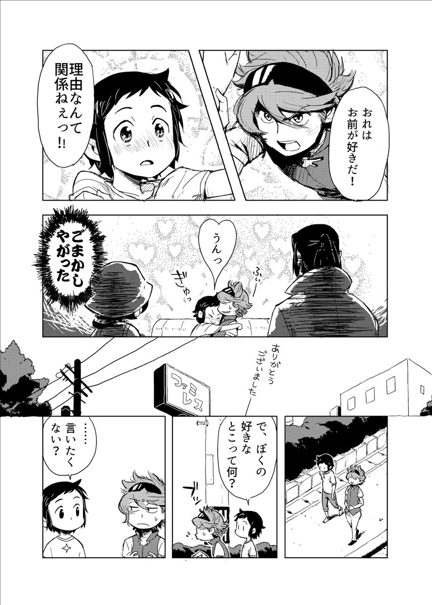 レイセイアンソロ寄稿漫画。(2/2) この漫画描いて色々勉強になりました。頑張って描いたので愛着がありますね。レイセイよ永遠なれ! 