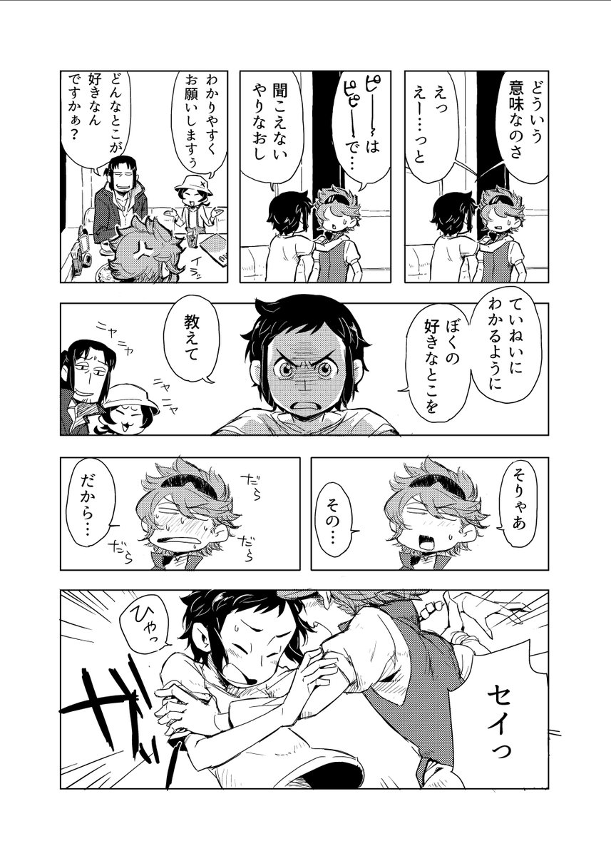 レイセイアンソロ寄稿漫画。(2/2) この漫画描いて色々勉強になりました。頑張って描いたので愛着がありますね。レイセイよ永遠なれ! 