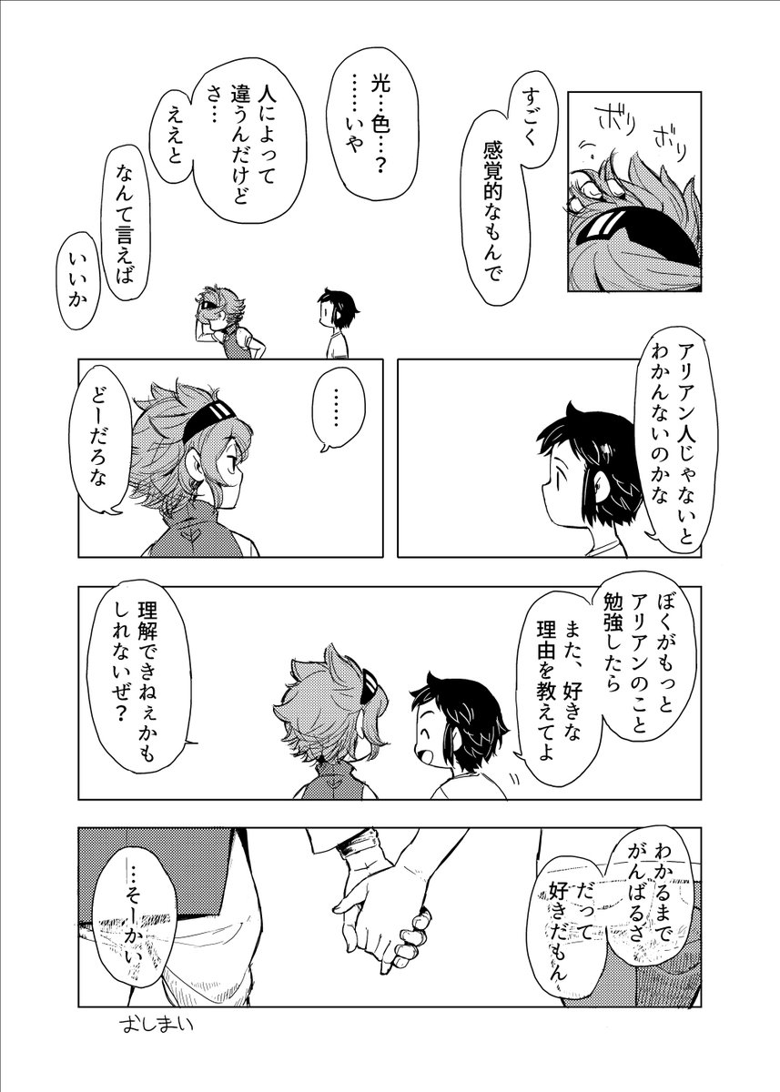 レイセイアンソロ寄稿漫画。(2/2) この漫画描いて色々勉強になりました。頑張って描いたので愛着がありますね。レイセイよ永遠なれ! 