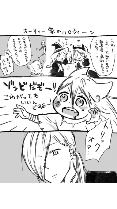 ついでに59話『オーリィー家のハロウィーン』幻の4P目を今更追加しました。LINEマンガ掲載後に描いたページです。自分のためにここまで取り乱してくれる人がいたら幸せだなぁと私は感じるのですが、ベルが可哀想と評判だったので描きました?漫画は親切に誘導しなきゃいけないと学んだ回でした?✨ 