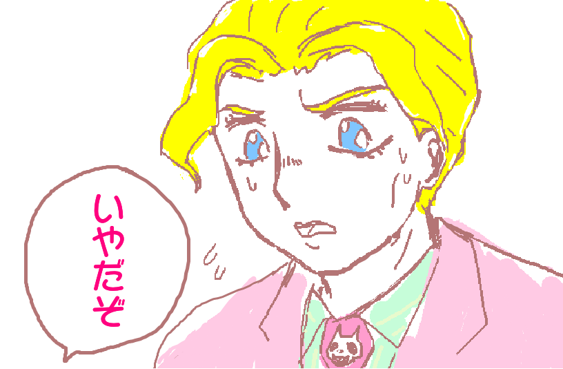 吉良さん誕生日おめでとう。
吉良ボスネタ
#吉良吉影生誕祭2020 #吉良吉影誕生祭2020 