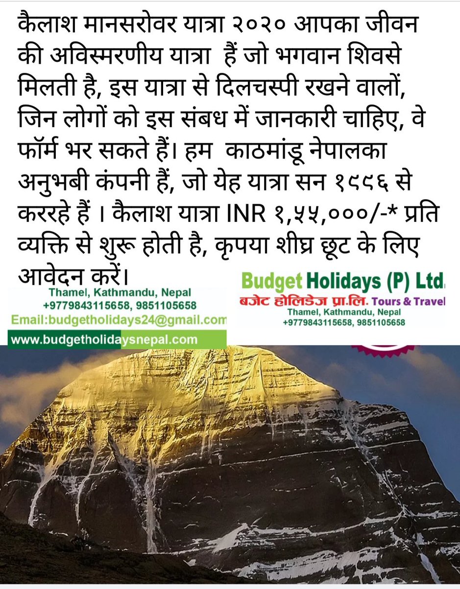 Kailash yatra. For more details : +9779843115658
Budget Kathmandu .