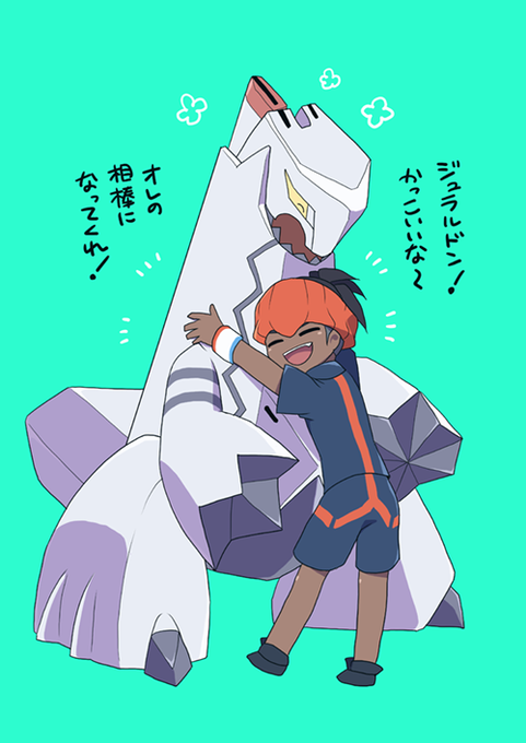 ジュラルドンのtwitterイラスト検索結果 古い順