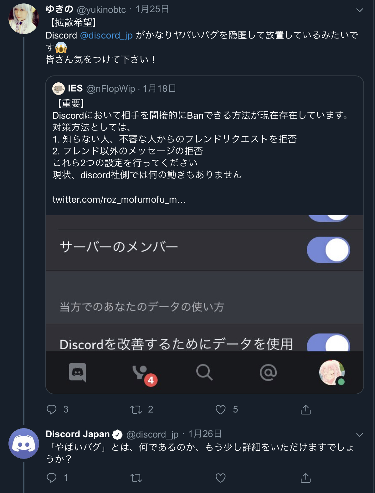 ゾウモツ Discord サイトは英語だし 日本の公式アカウントに質問して平気かな みんなどういう風に質問してるのかな ってリプ欄見て震えている なんでこういうクレーマーって陰謀論大好きで自分が悪いのにえらそうなんやろな 先行ブロックし