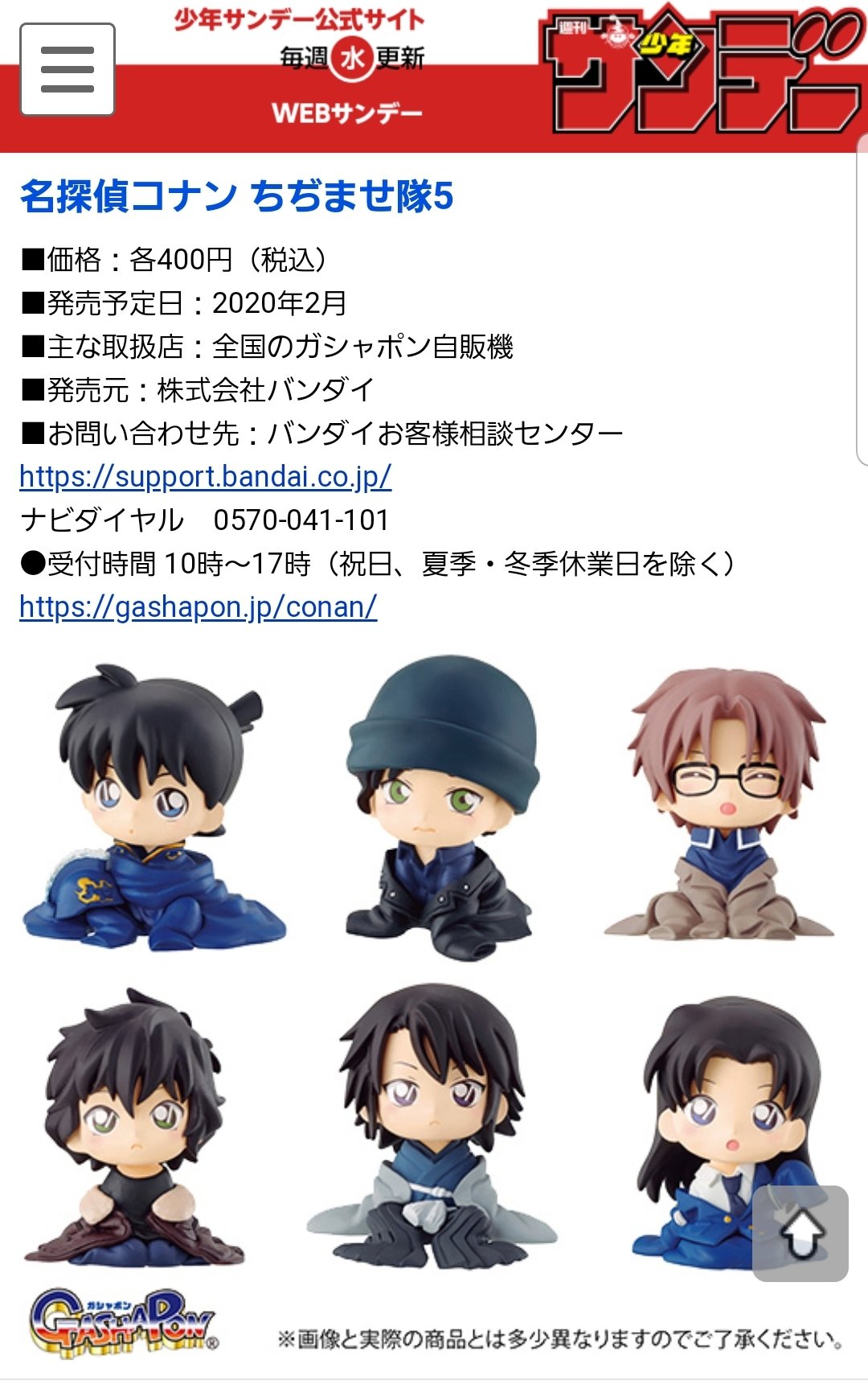 みっちゃん 今日は条件合う人がいなくて ぶらぶらお買い物して 帰ってきました W もう眠いから早いけど 寝ようかな 笑 またコナンのちぢませ隊 2月発売楽しみ もう発売されてたりする どんだけフィギュア集めても 飽きないしキリがないね 笑 ｵﾔｽﾐ