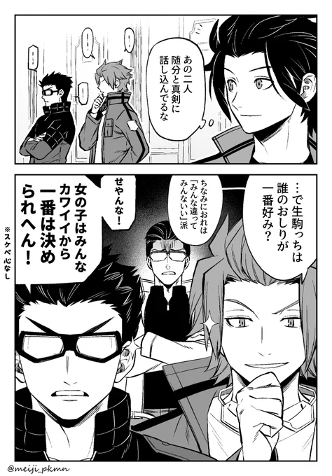 ワートリ 迅さんとイコさん(と嵐山さんと弓場さん) 