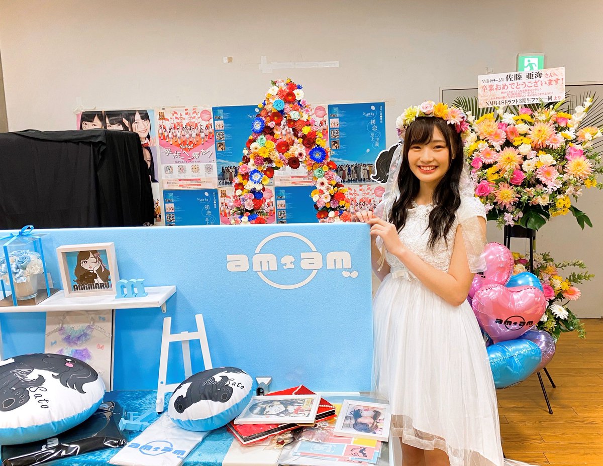 30日(木) ＃夢は逃げない #佐藤亜海 卒業公演 いつでも柔和な笑顔で