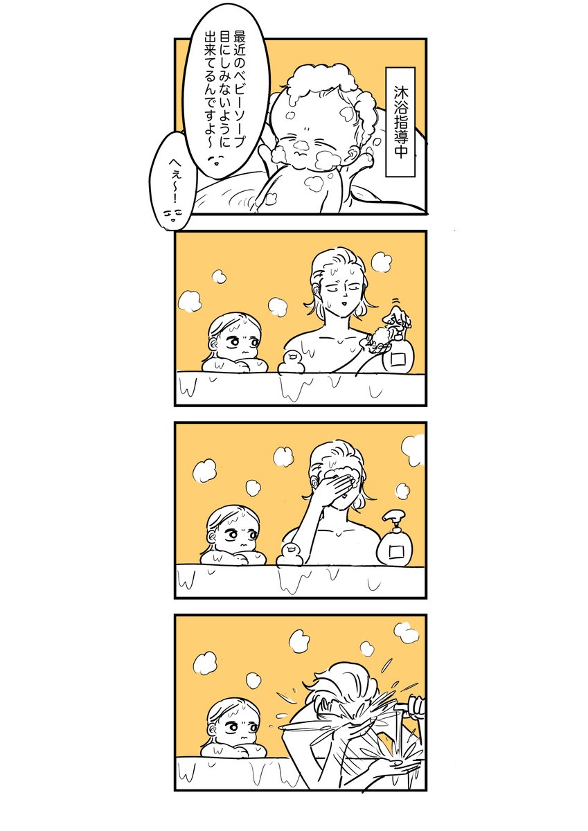 ずっと気になってた事。
(大人用の物よりはしみなかった)
#育児漫画 #育児絵日記 