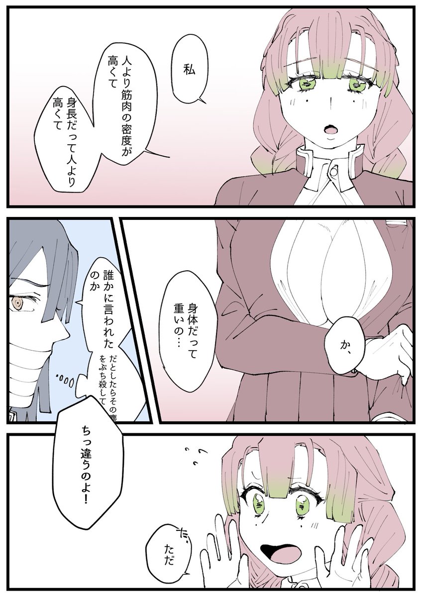 【おばみつ】掌と恋 